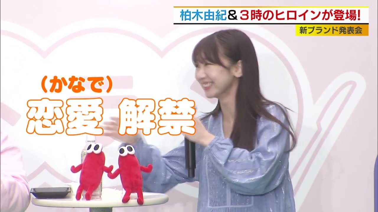 柏木由紀AKB48卒業後の恋愛解禁は•••