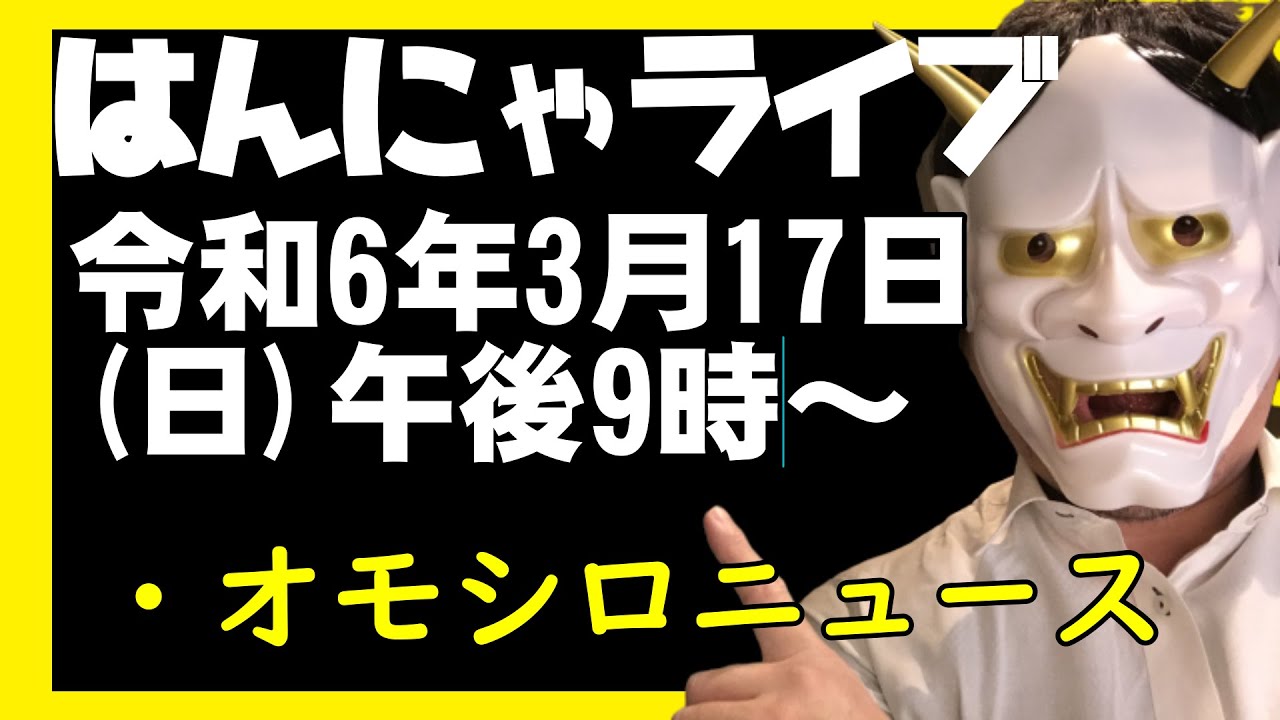 【追加情報あり】車椅子インフルエンサーが排除された？伊是名夏子再び？レギュラーライブ