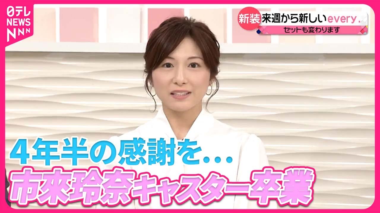 【感謝の言葉】市來玲奈キャスター  22日で卒業
