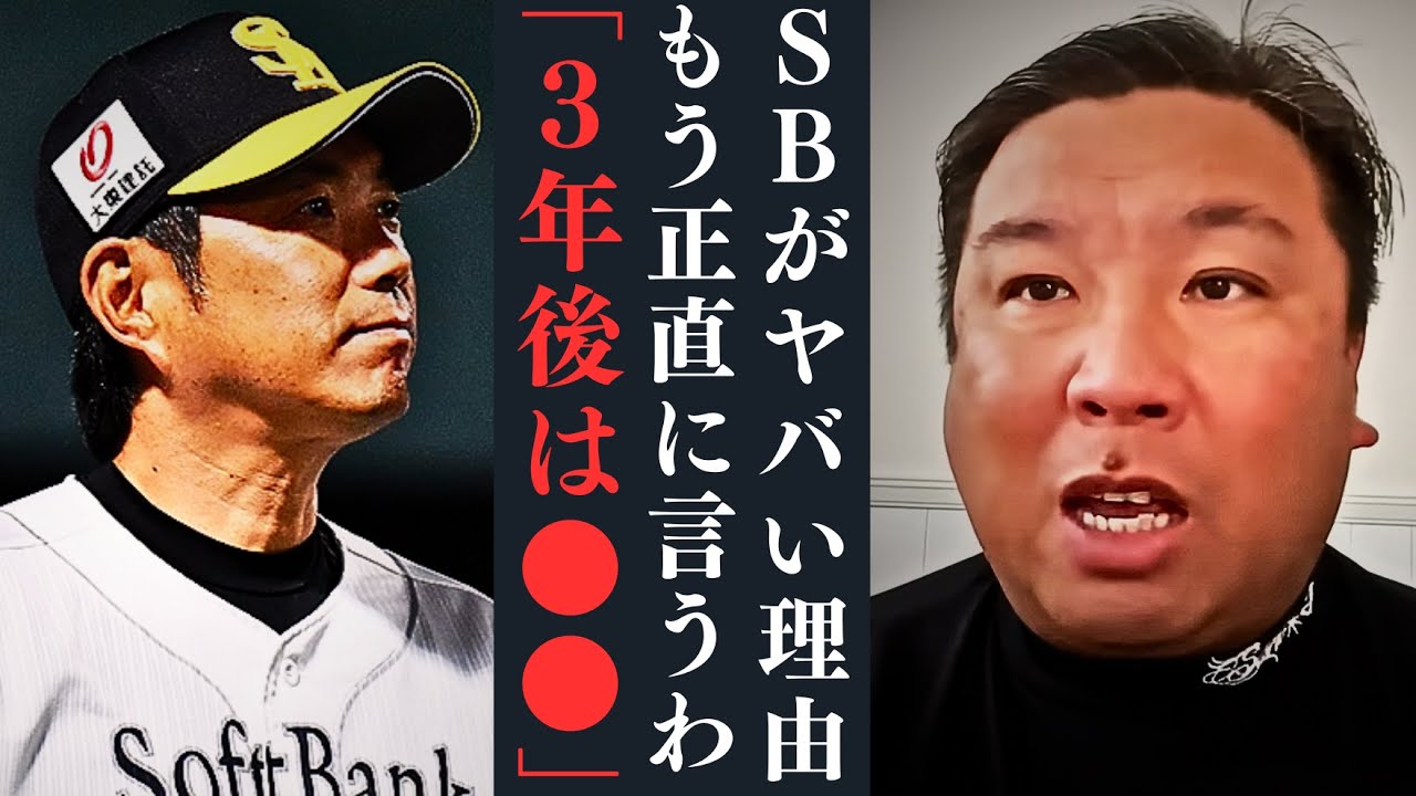 【補強したけど強さを感じない…そのヤバい理由を話します】