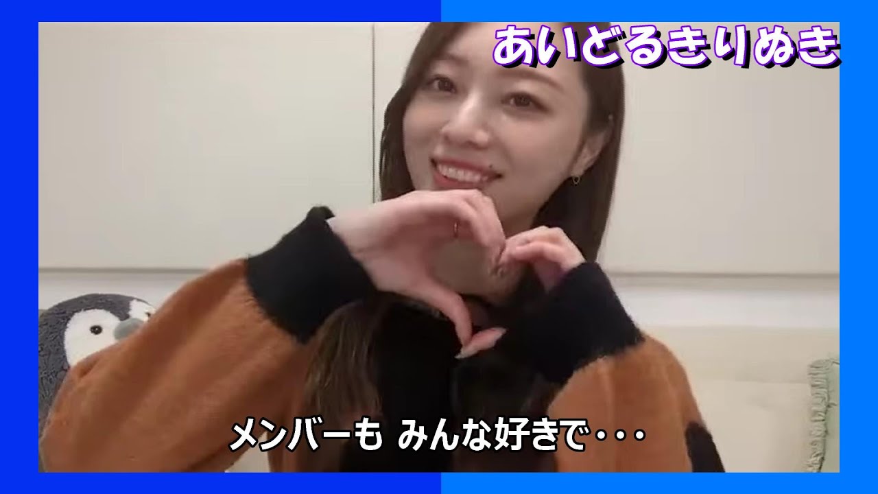 【梅澤美波】いろはが気になる 梅マヨ【乃木坂46】