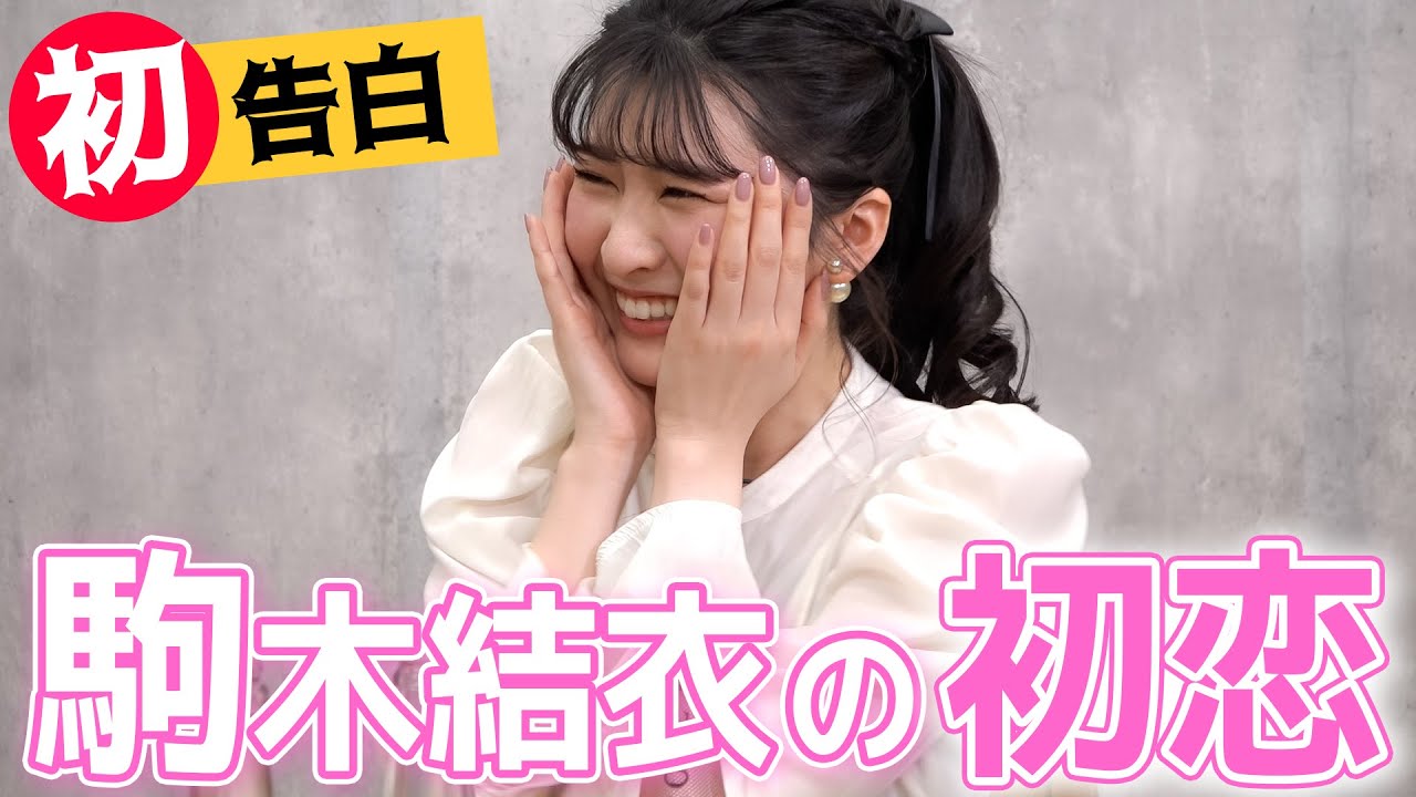 駒木結衣が初恋の思い出を語ったら飲み会が楽しくなりすぎた。お酒大好きお天気お姉さんがお花見トークPart2【山岸愛梨】【駒木結衣】【戸北美月】【ウェザーニュース】