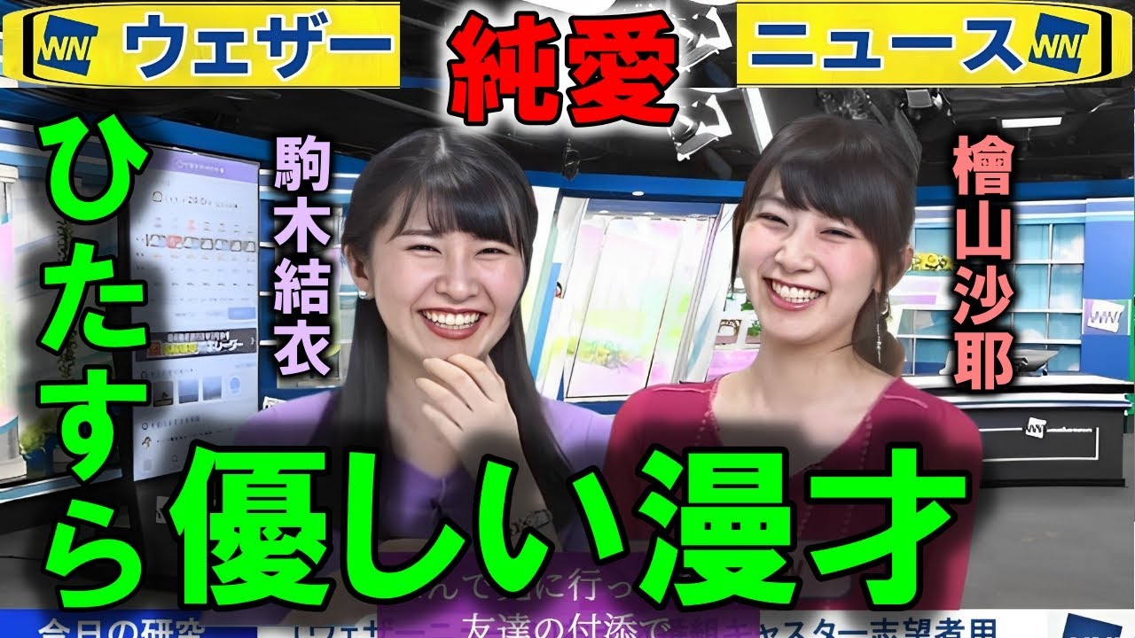 【投稿忘れ】さやゆい漫才「スポーツ」 檜山沙耶 駒木結衣