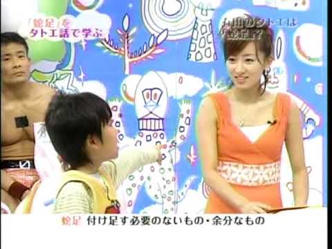 西尾由佳理アナ　胸チラ