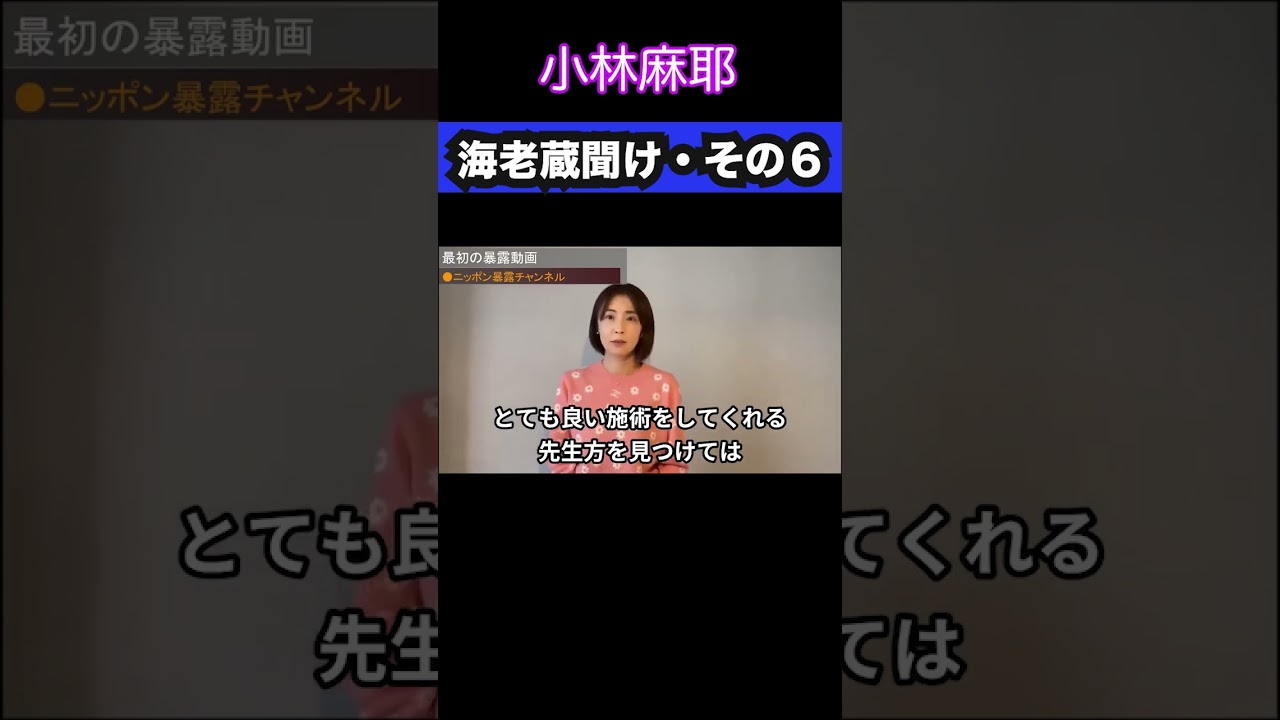 海老蔵！聞け！その６ #shorts