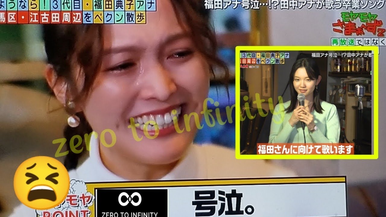 テレ東福田典子アナ号泣、江古田のドラム付きカラオケ店で後輩田中瞳アナの熱唱に　３月末で退社 Back