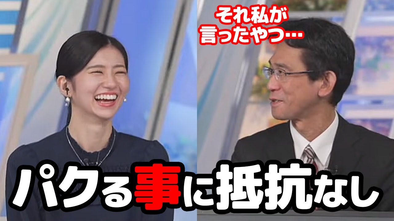 【大島璃音・山口剛央】もはや山口さんが言った事をパクるのに何の抵抗もなくなってしまったお天気キャスター