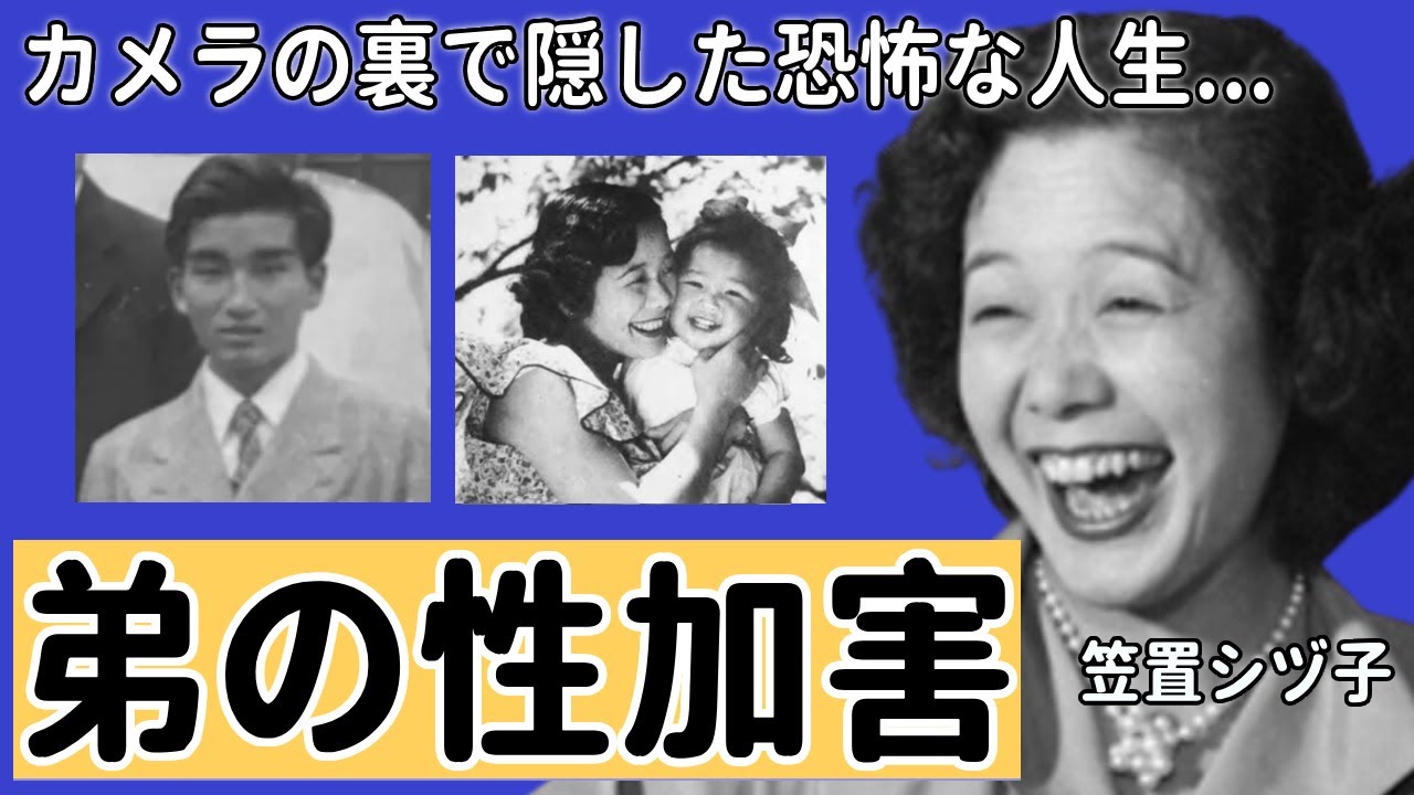 笠置シヅ子はジャニーの性⚪︎害を以前から知っていた？カメラの裏で隠し続けていた恐怖な人生...「ブギの女王」と呼ばれる彼女の母子家庭の雰囲気がヤバい...