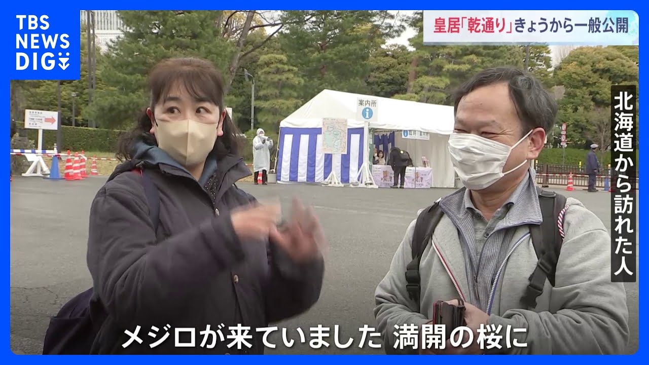 「桜にメジロが来ていました」皇居・乾通り唯一の“春めき”はすでに満開!　春の一般公開31日まで　ソメイヨシノは来週にも開花か｜TBS NEWS DIG