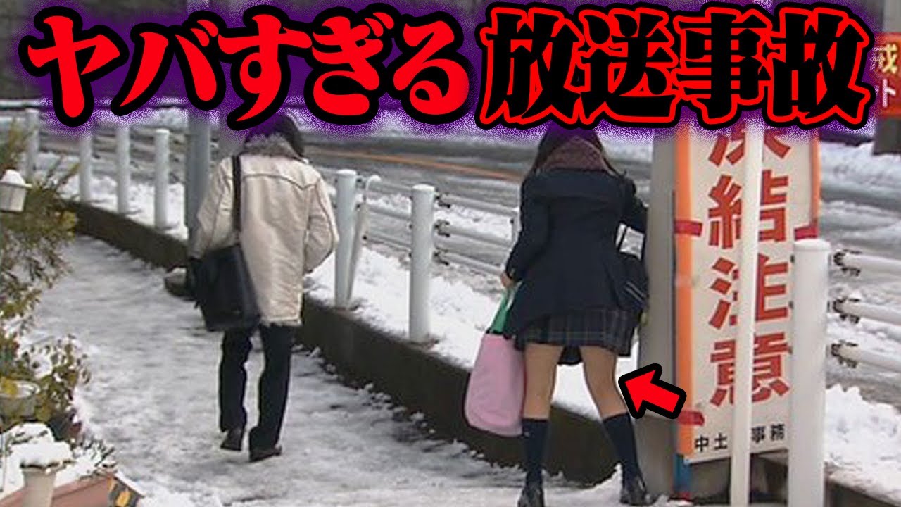 テレビニュースのヤバすぎた放送事故 61選【ゆっくり解説】