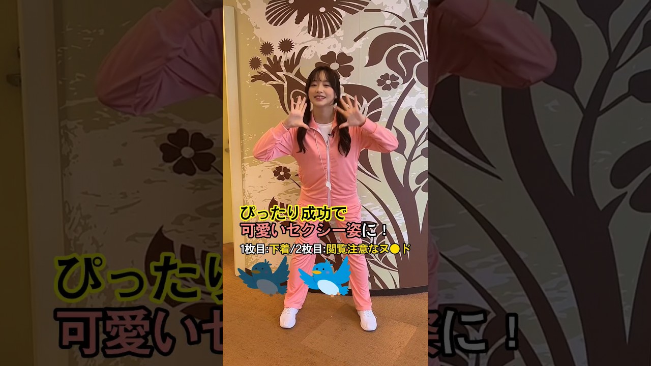 芸能界で一番あざとい森香澄のピーマン体操！#ダンス #女子アナ #shorts #チャンスの時間 #人間性検証ドッキリ