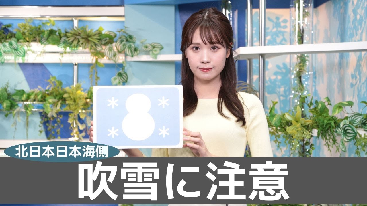 お天気キャスター解説 あす 3月18日(月)の天気