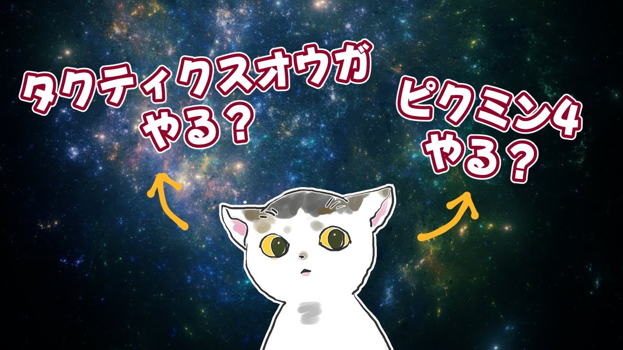 Switchでなんかやる【御苑生メイ】