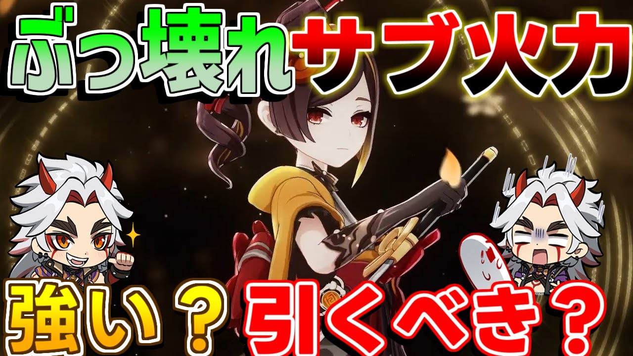 【原神コード】無凸千織は引くべき？育成すべき？実際に育てて解説！おすすめ聖遺物とおすすめ武器、編成も解説【攻略解説】4.5アプデ,ヌヴィレット/万葉/リークなし/千織/召使/アルレッキーノ