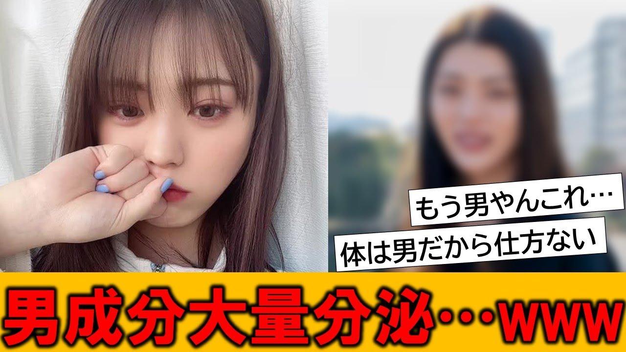 【悲報】井手上漠ちゃんの男成分が大量分泌している…とネット民が落胆している模様です