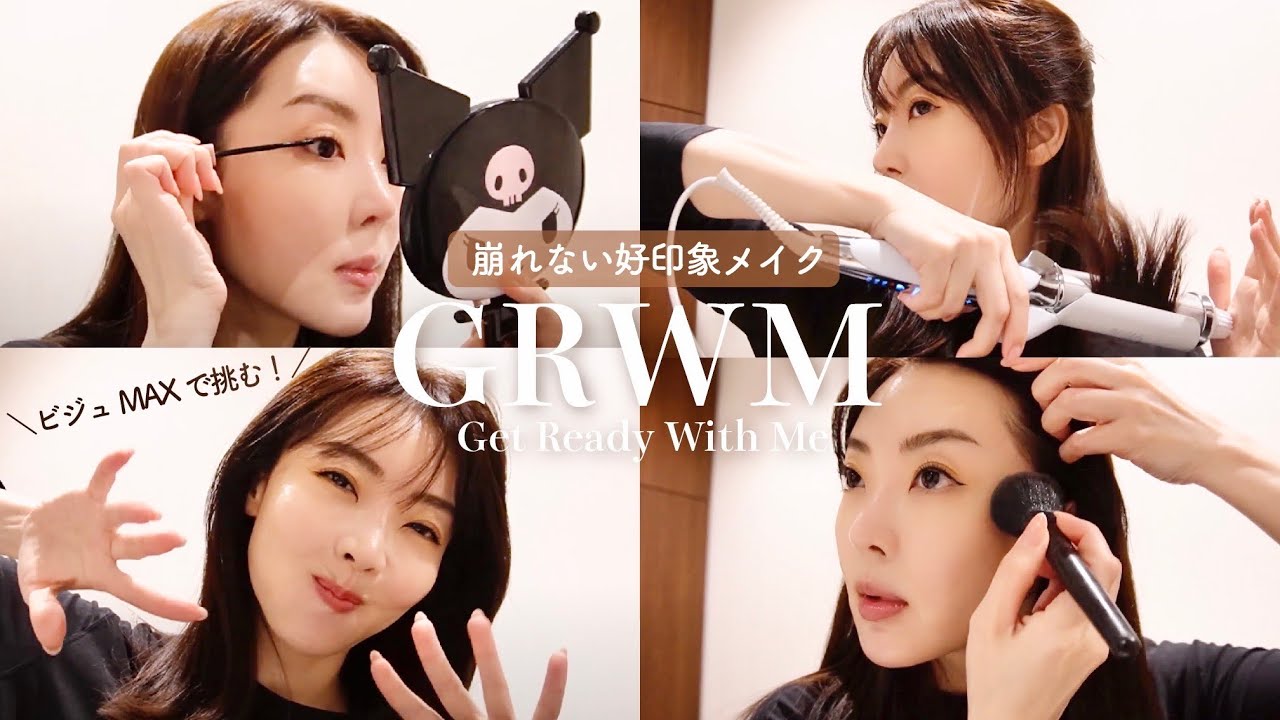 ビジュMAXで挑む日！好評だったイベントメイクを再現✨スキンケアからメイクまで｜GRWM｜デパコス｜大野真理子