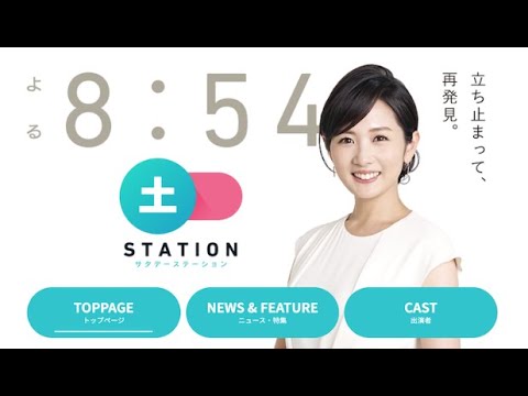 サタデーステーション 2024年03月23日 LIVE 【1080pHD】