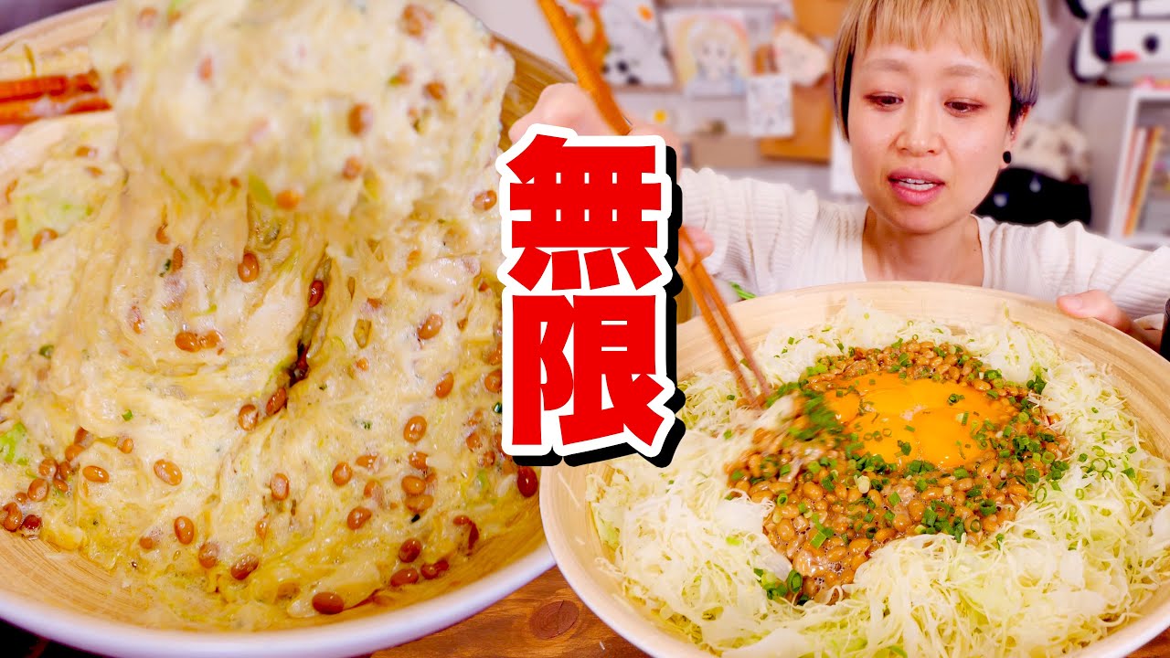 【大食い】巨大無限納豆を空気のように吸い込みます。【モッパン】【MUKBANG】