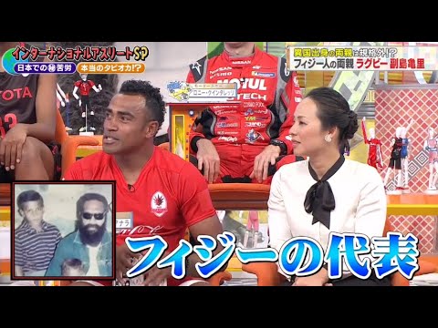 【ジャンクSPORTS】「浜田雅功ｘ上原浩治」⭐⭐⭐『異国出身の両親は規格外!? フィジー人の両親 ラグビー 副島亀里』