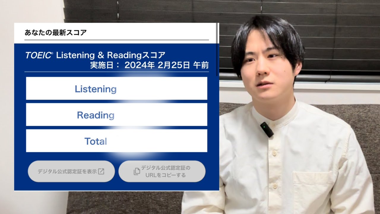2/25TOEIC公開テスト結果報告