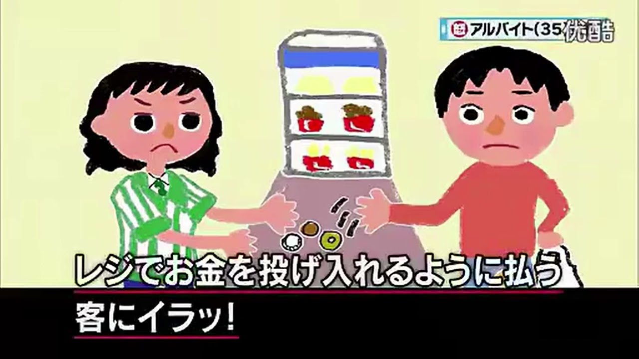 【マツコ＆有吉】客だからってお金投げなくても！