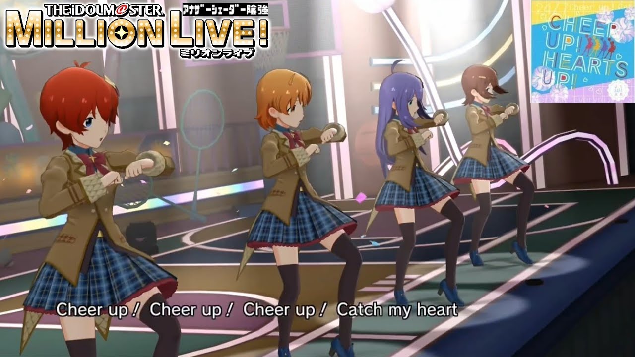 【ミリシタMVAS】CHEER UP! HEARTS UP! (ジュリア,矢吹可奈,望月杏奈,天海春香) スターティング・ブルーム 奏　アナザーシェーダー陰強