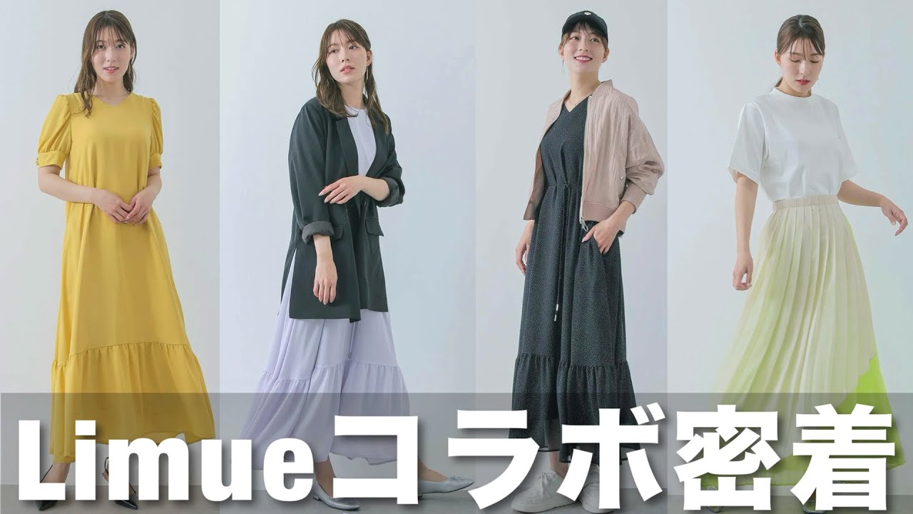 【Limueコラボ】沖田愛加ちゃん、杉浦みずきちゃんとお洋服を作りました☺️【阿部華也子】