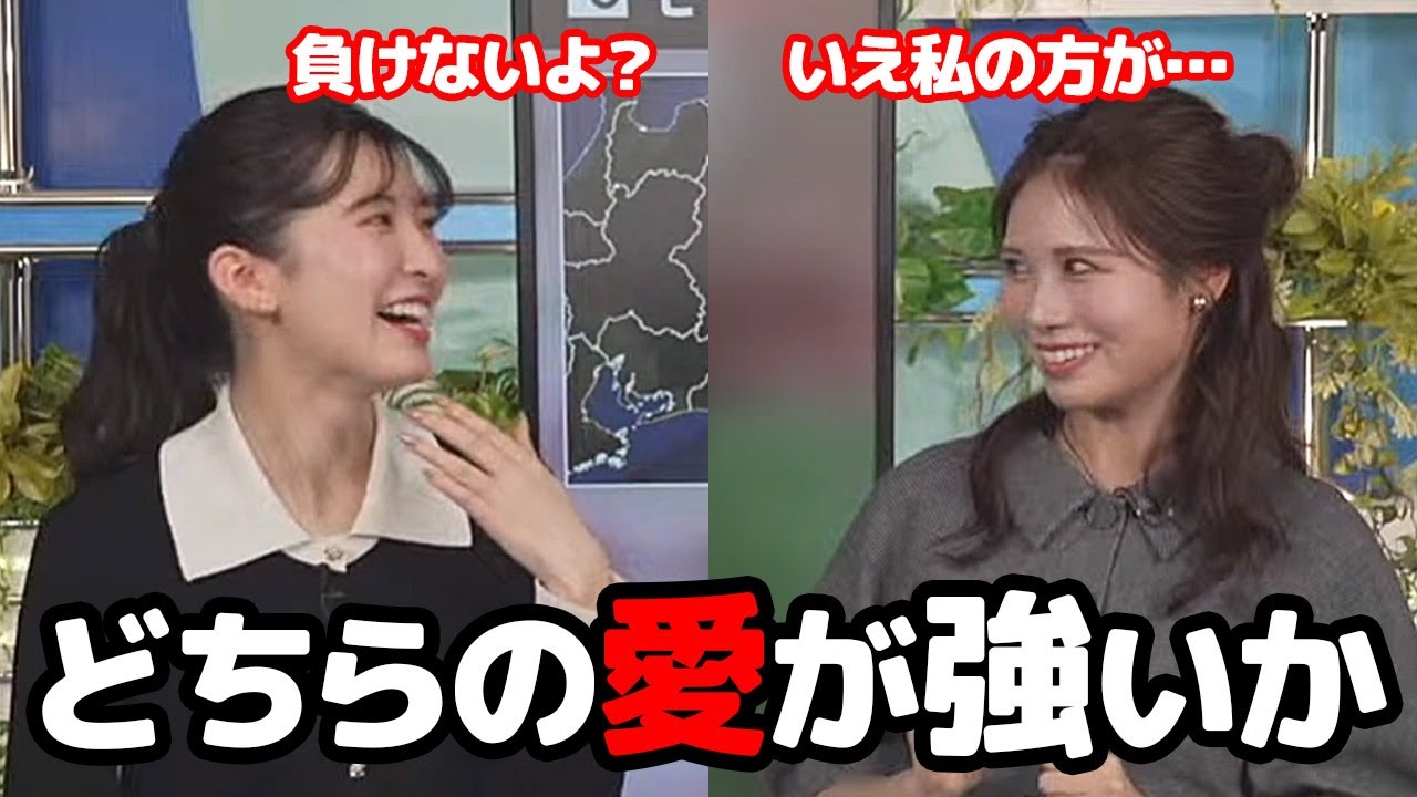【戸北美月・駒木結衣】どちらが如何にホタルイカを愛してるか競い合うお天気キャスターたち