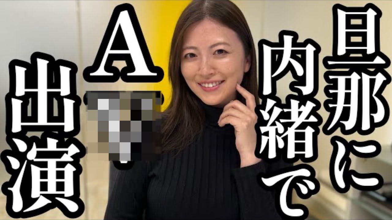 結婚10年目のごく普通の主婦さんが…。