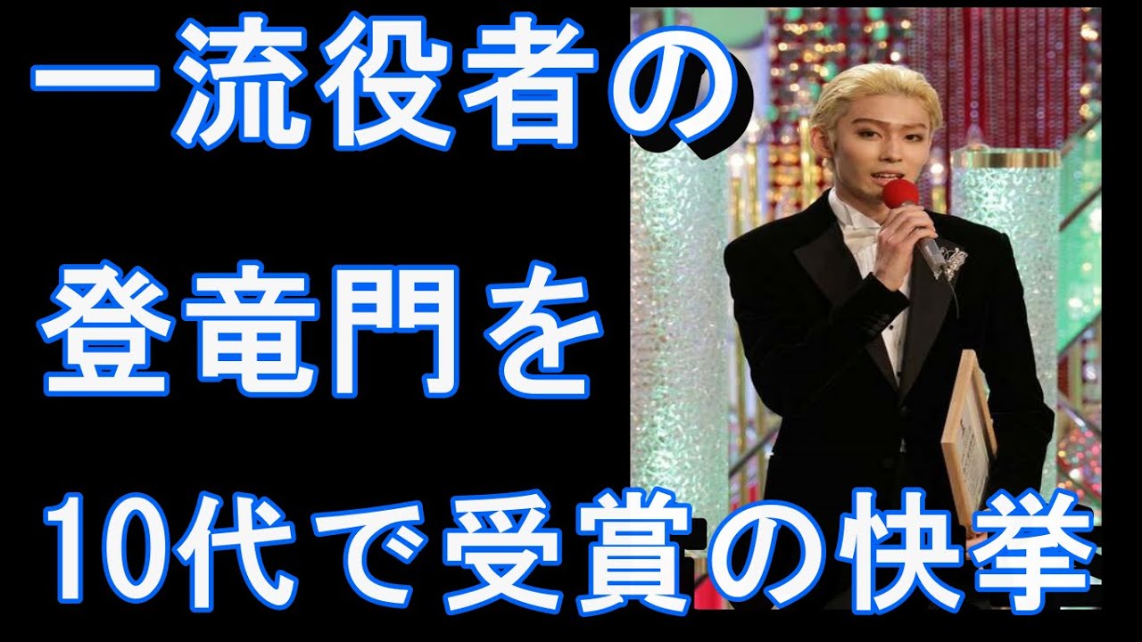 市川染五郎さん、新人俳優賞受賞に大喜び！「10代のうちにしかできない役」への思い語る