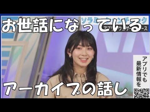 【檜山沙耶】🐸っ「38chの話をするおさや(ニコ生コメ有り)」