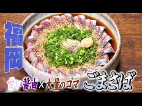 【見逃し配信】秘密のケンミンSHOW極3月21日＜栃木/福岡/しもつかれ/ごまさば/再放送/ダウンタウンDX超豪華合体スペシャル＞2024年3月21日放送分 FULL