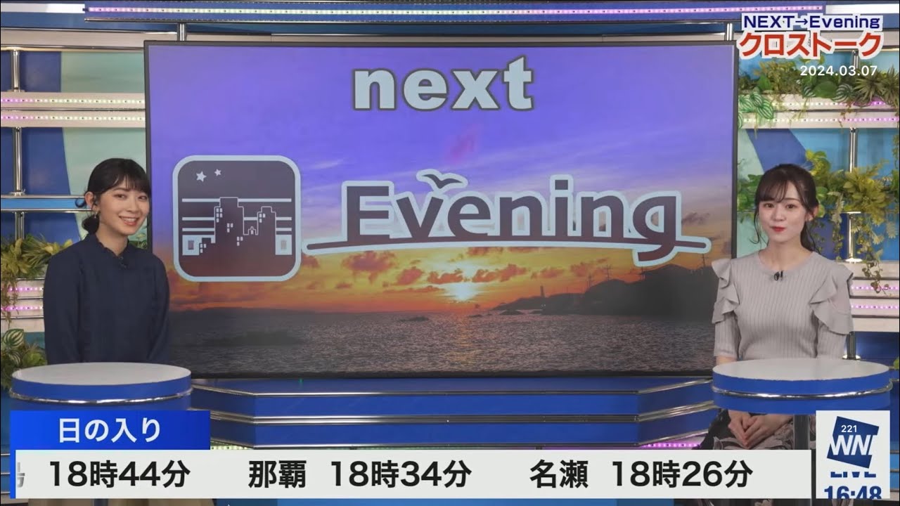 クロス(2024/03/07木)青原・檜山