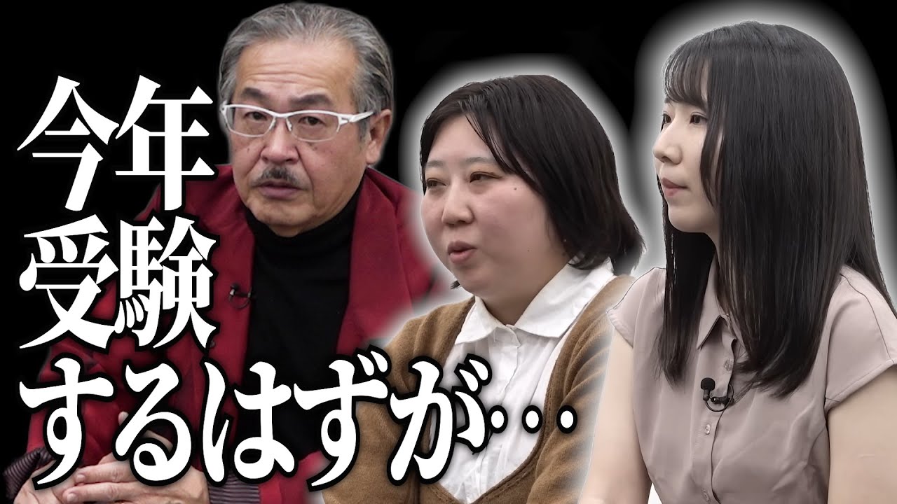 今年受験予定だった2名の志願者についてのご報告です。【［江馬 真由美］［高橋 慈美］】