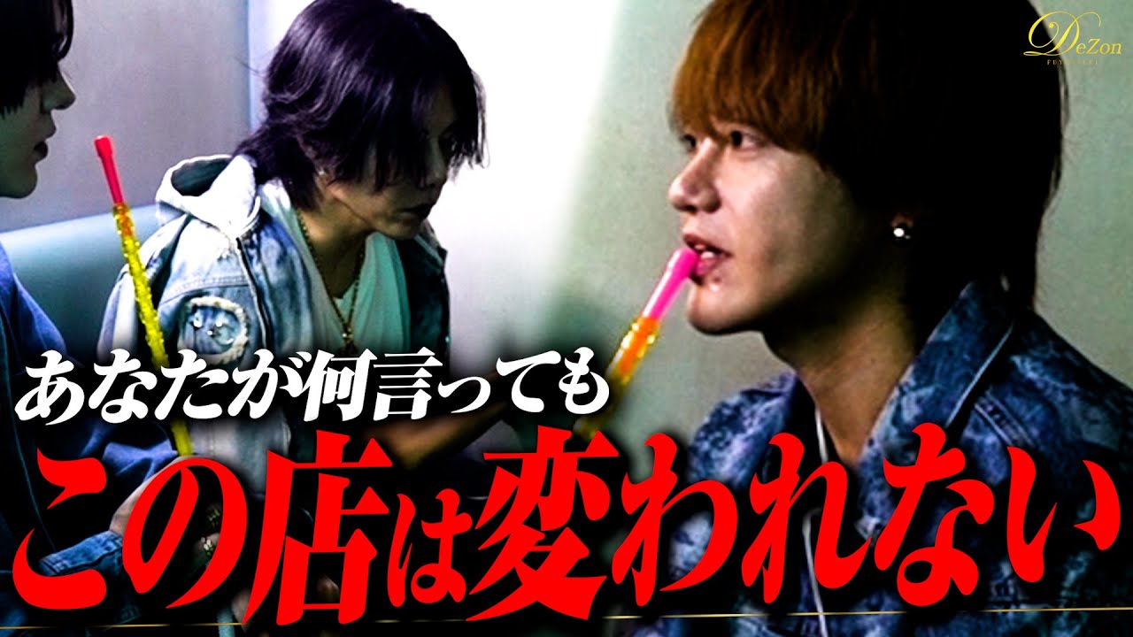 【衝突】店舗を引っ張っていって欲しいと願う美堂瞬に対して反発する支配人達/意見の食い違いで店の方向性が崩壊