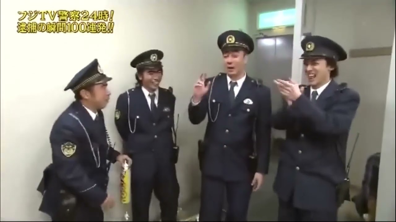 『めちゃ2イケてるッ!』🌞🌞🌞 「フジTV警察24時! 逮捕の瞬間100連発!!」