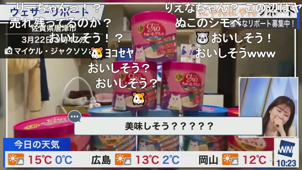 【小林李衣奈】空腹？で「ちゅ～る」を「美味しそう」と言ってしまったりーちゃん ニコ生コメント付き