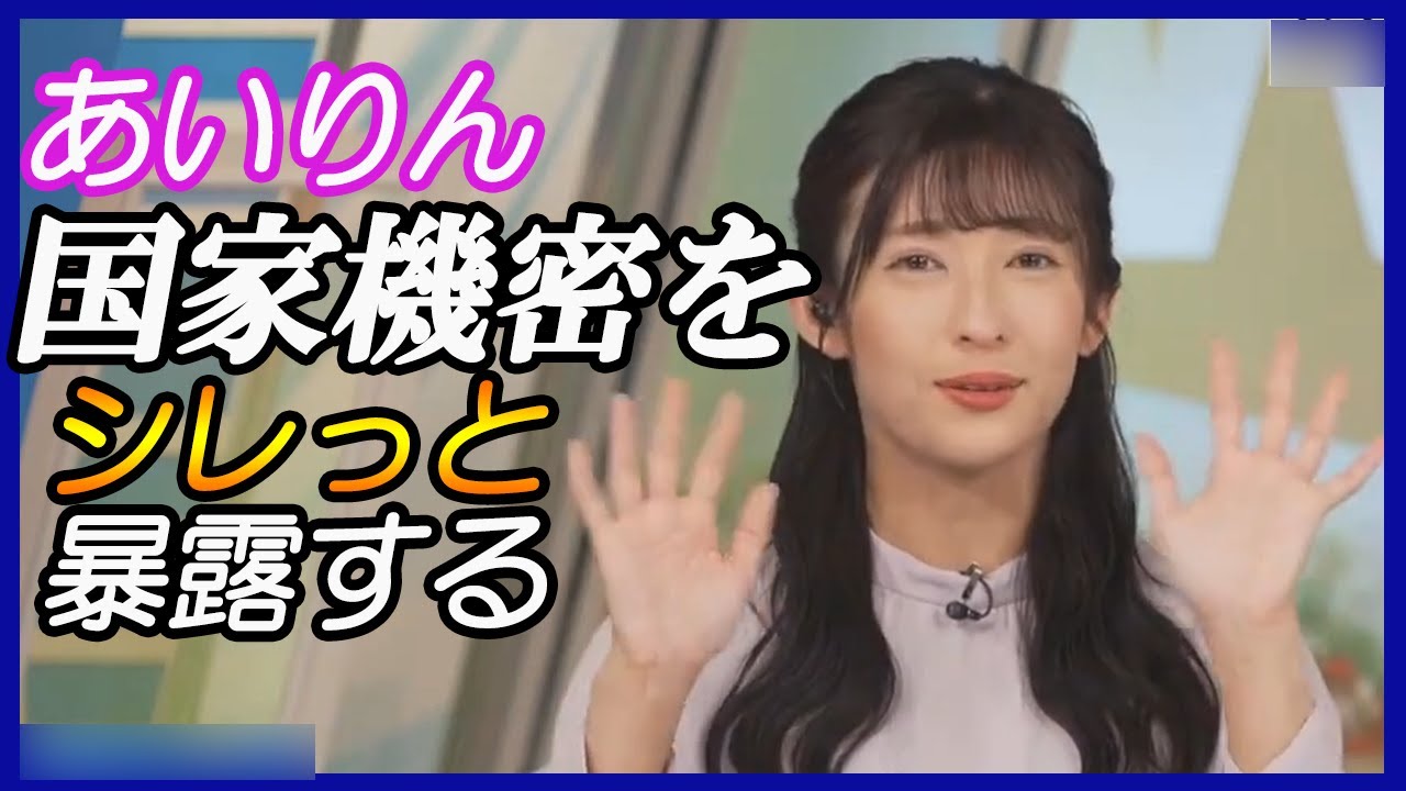 【山岸愛梨】 あいりん国家機密をシレっと暴露する 2024.02.26 evening