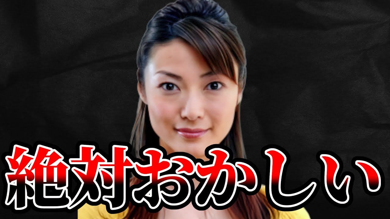 真相に触れてはいけない川田亜子さん不審死事件の真相【ゆっくり解説】