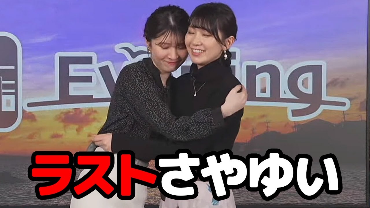 【檜山沙耶・駒木結衣】早くもラストのさやゆいクロストークを迎えるお天気キャスター