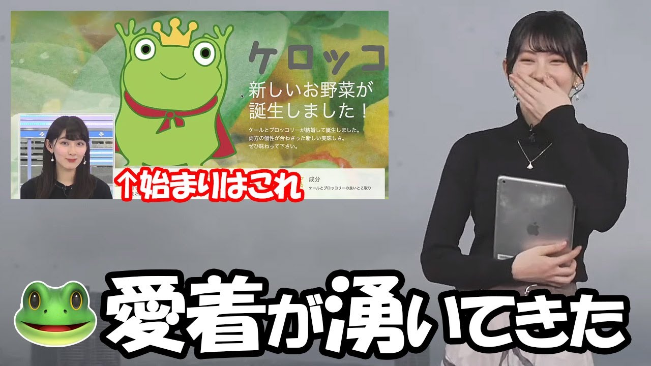 【檜山沙耶】カエルの絵文字には納得してなかったけどここに来て愛着が湧いてきたと言うお天気お姉さん（始まりの映像有）