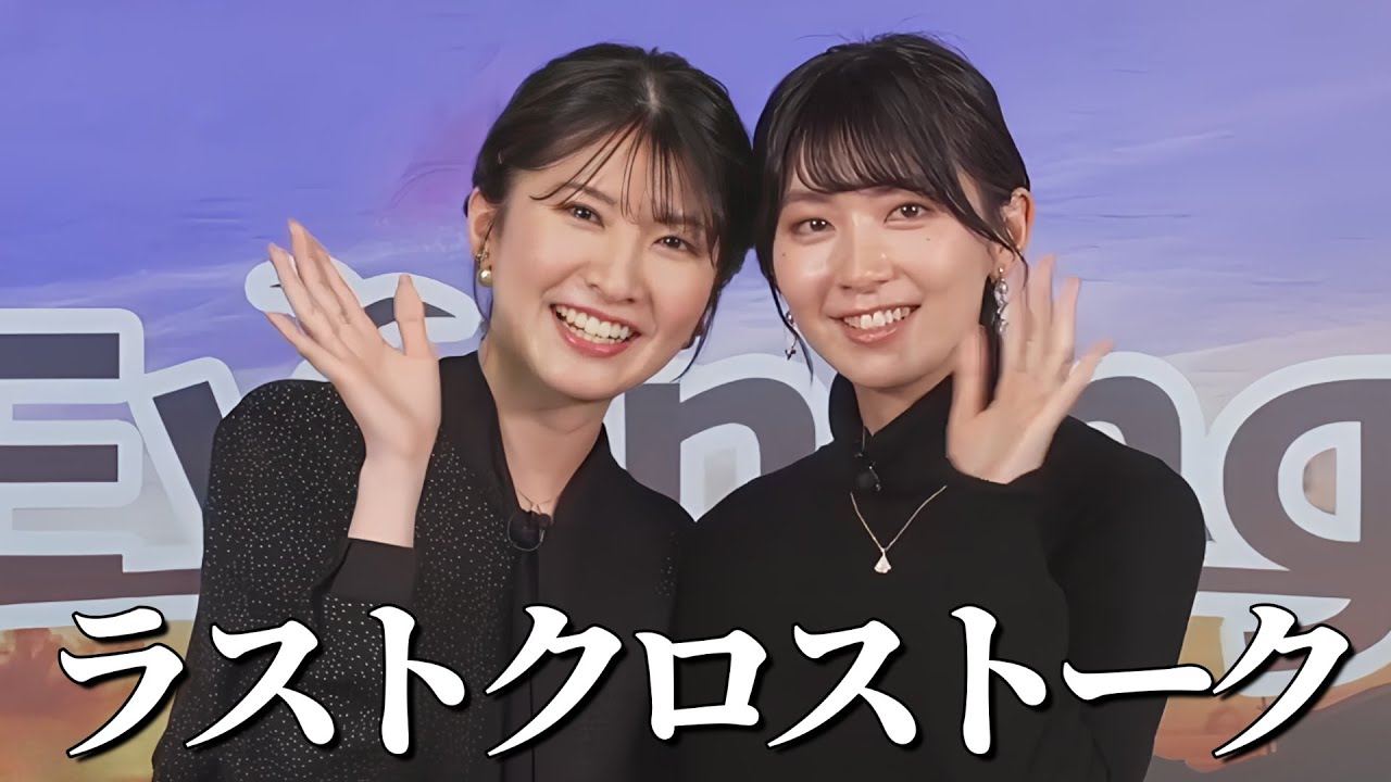 【檜山沙耶・駒木結衣】さやゆいラストクロストーク【ウェザーニュース切り抜き】