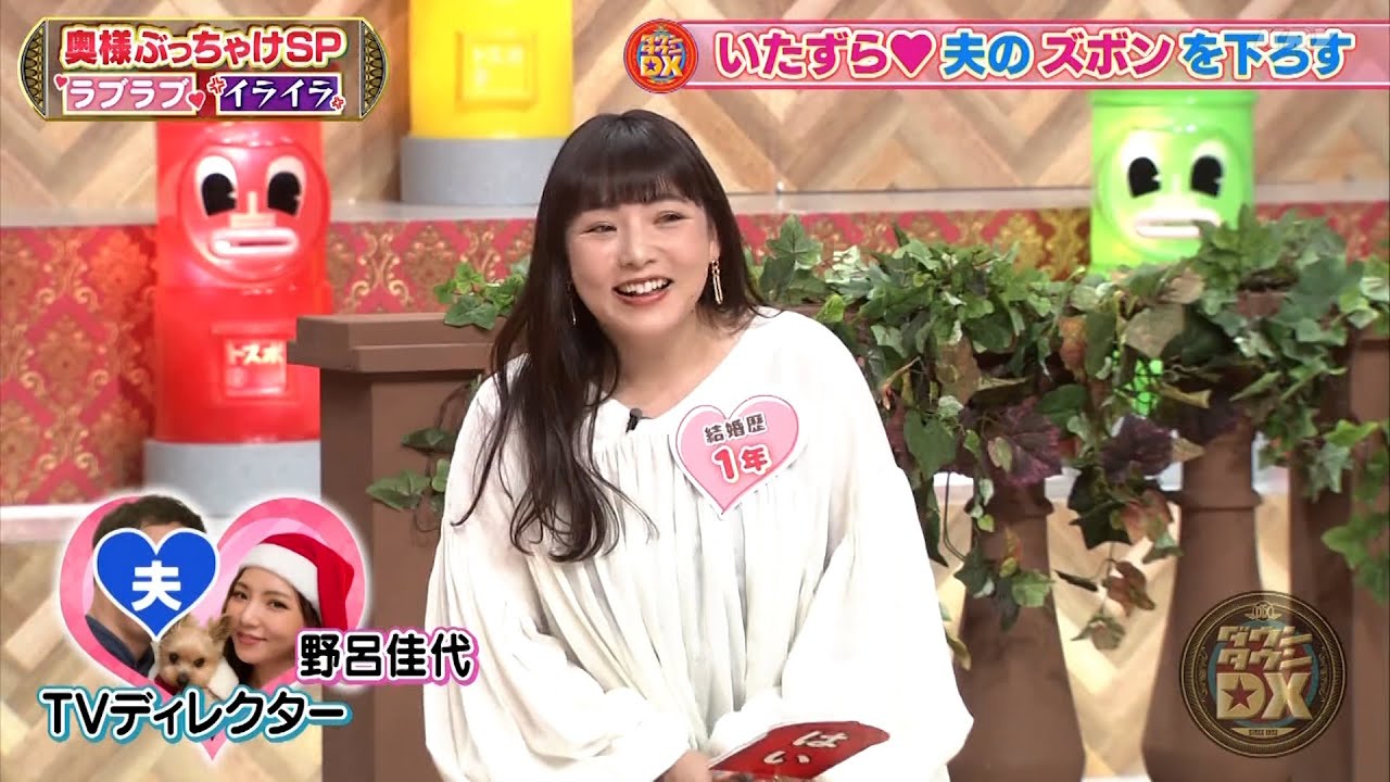 【特別プログラム】『ダウンタウンDX』2024 石田純一の妻・東尾理子が涙の訴え？元フジ久代萌美アナが100円うどん生活！内田恭子に献身的な夫の正体は？ラミレス夫婦の夜のNGが大喧嘩の引き金？