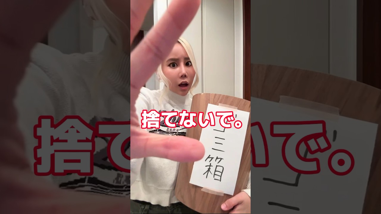 捨てないで！！勿体なすぎる！#メルカリ#シングルマザー #シンママ #在宅ワーク #物販 #ともちん #副業 #離婚 #売れるコツ