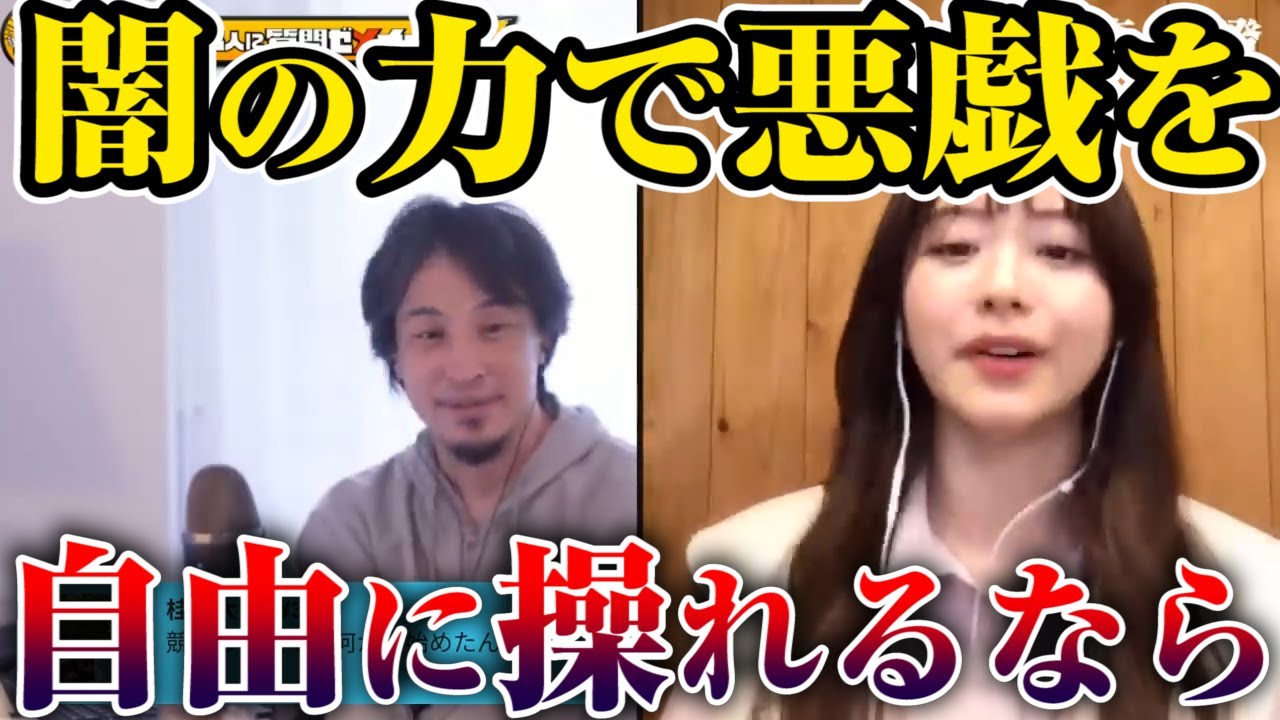 【ひろゆき×元テレ東アナ森香澄】もしも闇の力で悪戯できるとしたら・・【切り抜き】#ひろゆき #夜な夜なひろゆき #切り抜き #森香澄