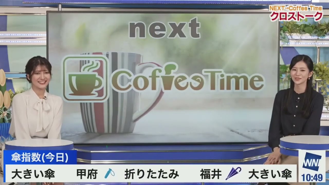 【 のん・ゆいこ】クロストーク_女子大生の年末年始（23.12.31_ウェザーニュースlive_Sushine🦔　→　ウェザーニュースlive_CoffeeTime🐿）