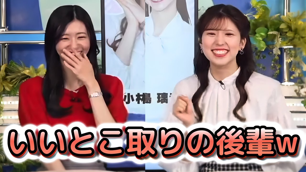 【小林李衣奈×大島璃音】先輩が作ったのを、食べるだけだけど、しっかりおかずのリクエストをする"お天気お姉さん"【ウェザーニュース切り抜き】