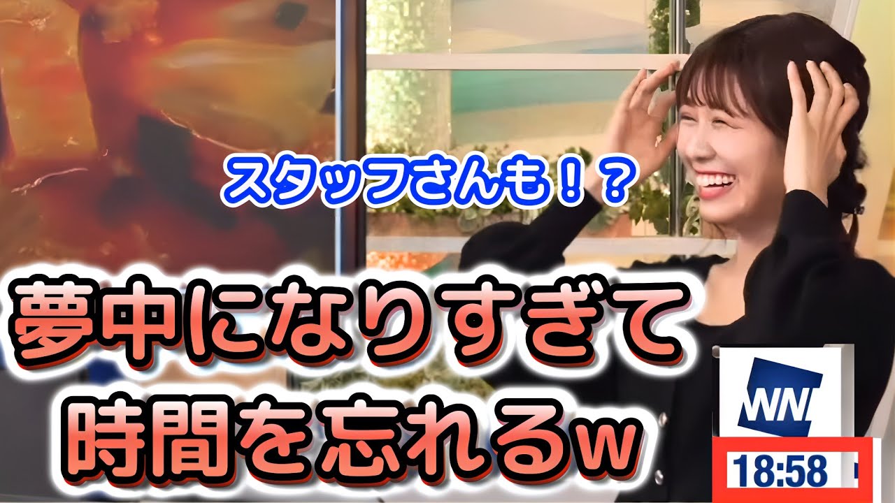 【戸北美月】食べものリポートに夢中になりすぎて、時間を忘れてしまった"お天気お姉さん"とスタッフ