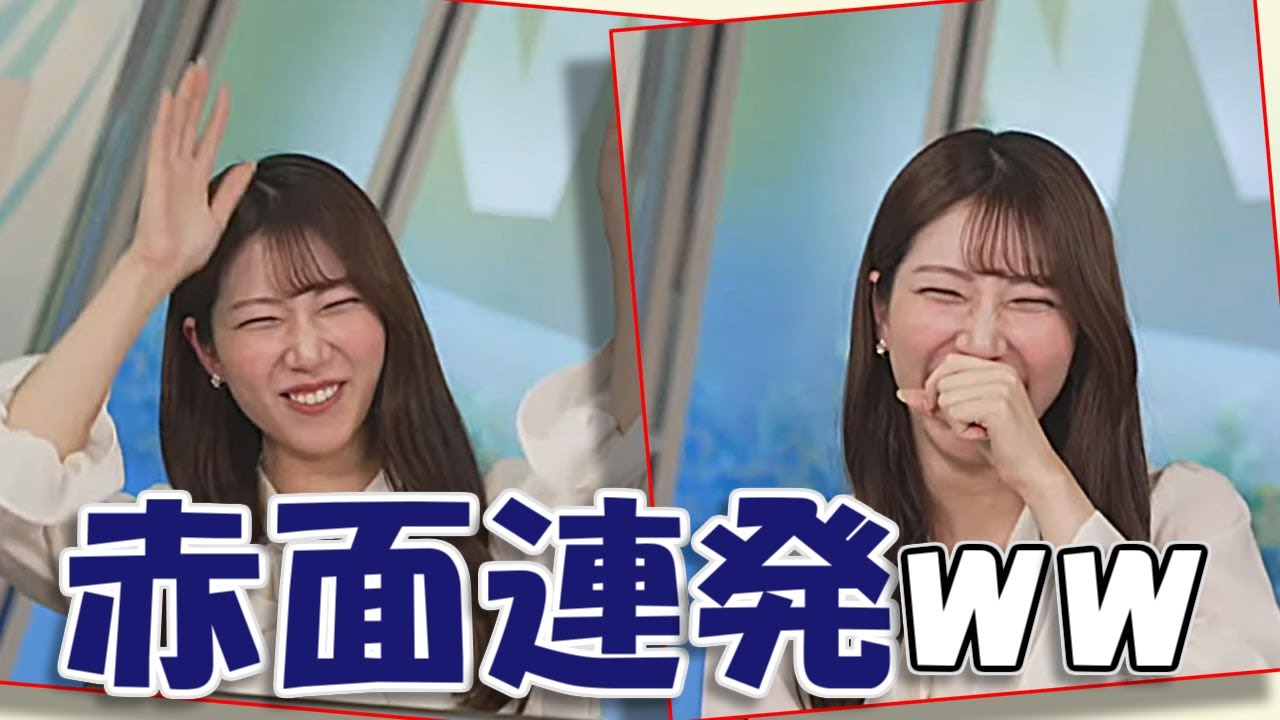 【#魚住茉由】赤面連発ww【#ウェザーニュースLiVE #切り抜き】