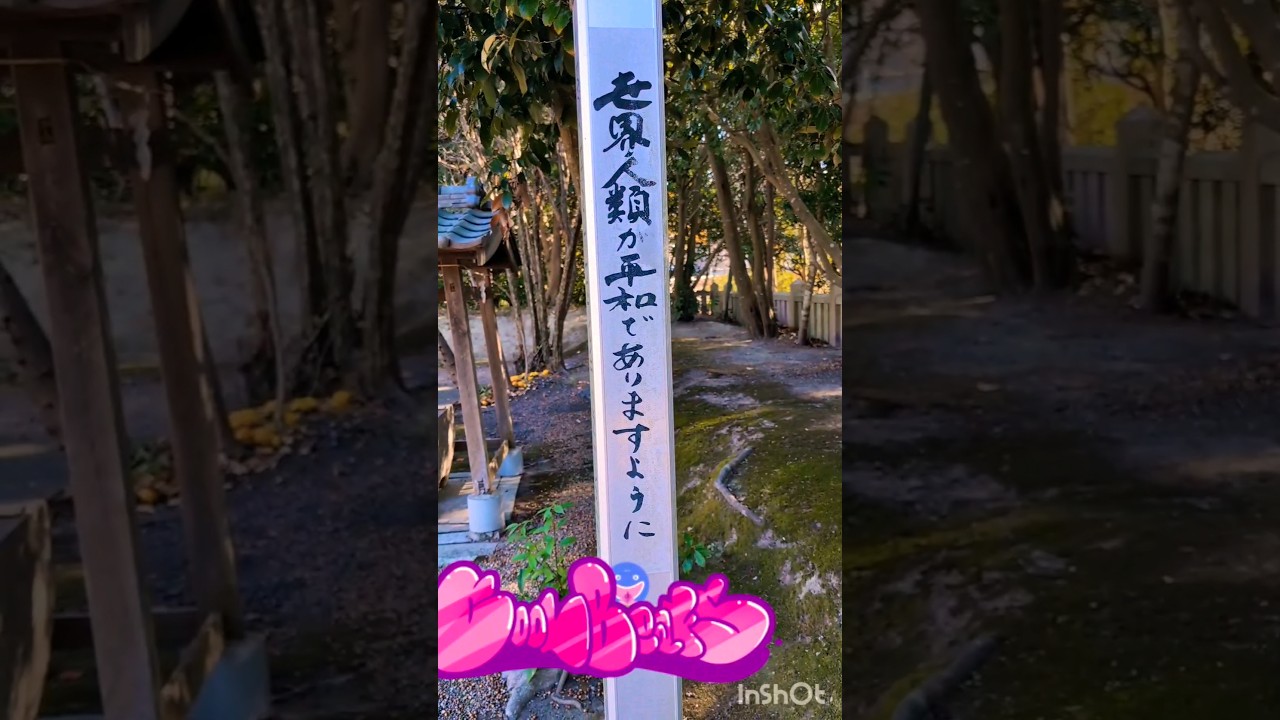 国生みの海 #ひふみ祝詞 #かぐや礼 平和の祈り🛐 #coolbeats